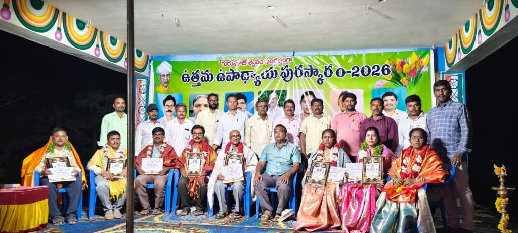కలవాయిలో ఘనంగా గురుపూజోత్సవం: మండల స్థాయి ఉత్తమ ఉపాధ్యాయులకు అవార్డుల ప్రధానం