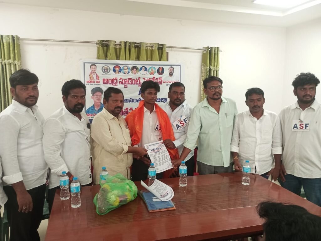 ఏ ఎస్ ఎఫ్ జిల్లా అధ్యక్షుడిగా హేమంత్ కుమార్ ఎన్నిక<br>