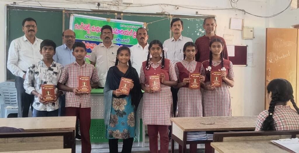 జిల్లా పరిషత్ ఉన్నంతపాఠశాలలో ఘనంగా అంతర్జాతీయ అక్షరాస్యత దినోత్సవం