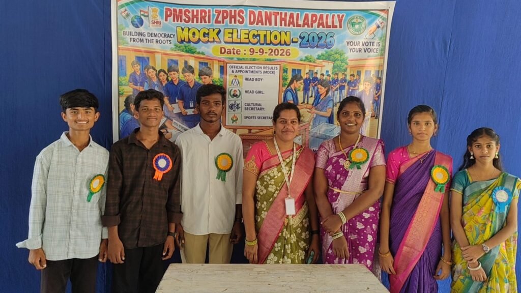 దంతాలపల్లి పి ఎం శ్రీ పాఠశాల ఎన్నికల నిర్వహణ
