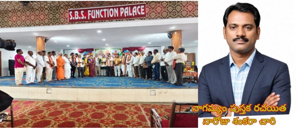 విశ్వబ్రాహ్మణ పీఠం కరీంనగర్ జిల్లా బాధ్యులుగా నారోజు శంకరాచారి