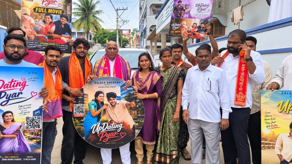 ఘట్కేసర్‌లో ‘యాప్ డేటింగ్ ప్యార్’ చిత్రం విడుదల….మల్లారెడ్డి చేతుల మీదుగా యూట్యూబ్‌లో ఆవిష్కరణ
