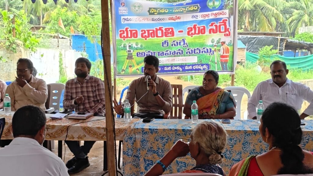 భూభారతి-భూ సర్వే పై అవగాహనా కల్పిస్తున్న ట్రైని డిప్యూటీ కలెక్టర్