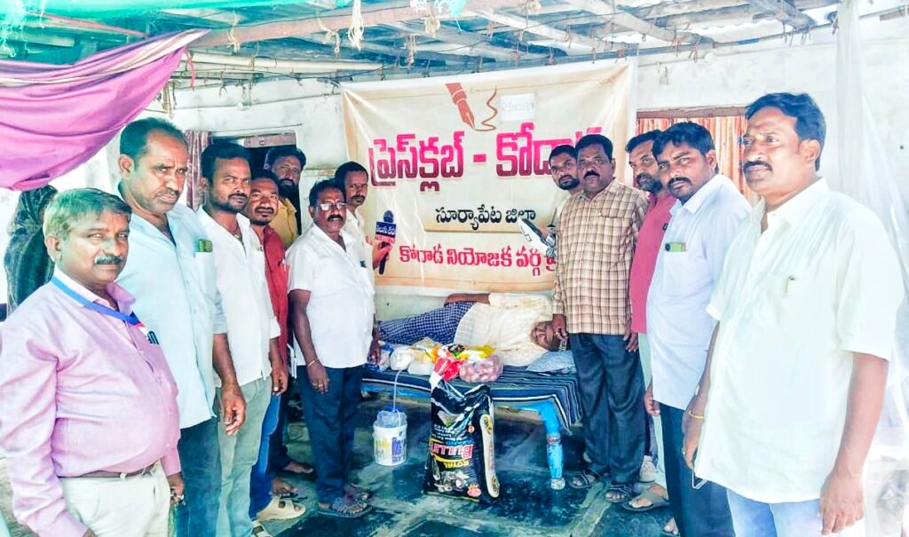 మానవత్వాన్ని చాటుకున్న ప్రెస్ క్లబ్ : నిరుపేద కుటుంబానికి నిత్యావసరాల పంపిణీ.