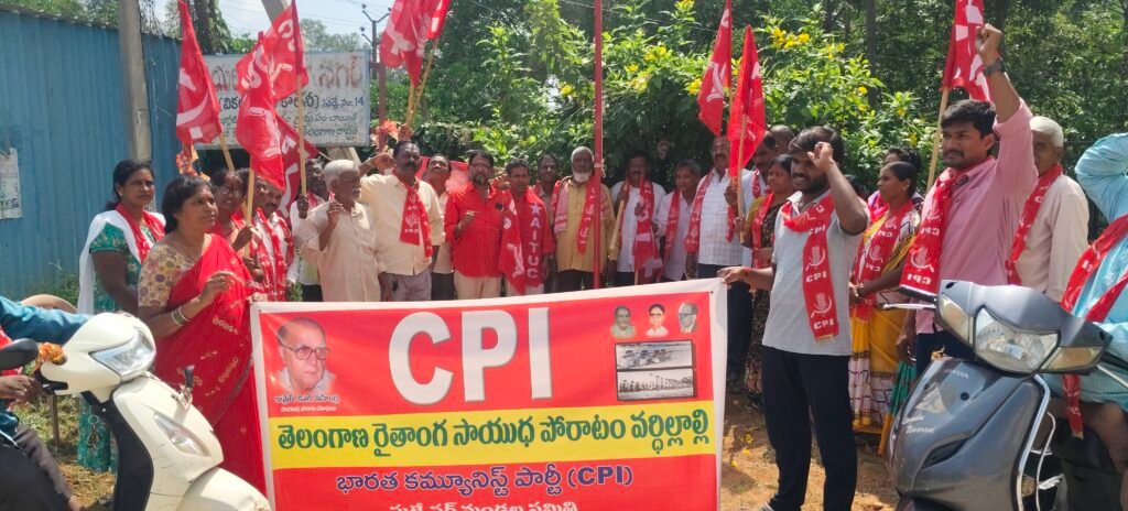 తెలంగాణ రైతాంగ సాయుధ పోరాట చరిత్రను వక్రీకరించొద్దు…సీపీఐ ఆధ్వర్యంలో ఘనంగా సాయుధ పోరాట వారోత్సవాలు
