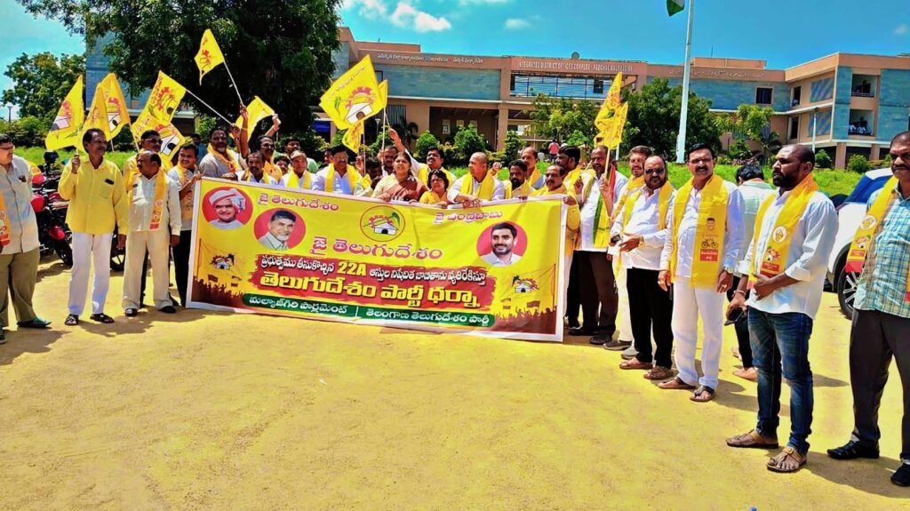 22 ఏ నిషేధిత జాబితాకు వ్యతిరేకంగా తెలుగుదేశం పార్టీ ధర్నా