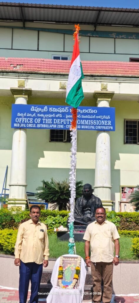 తెలంగాణ విమోచన దినోత్సవం సందర్భంగా జాతీయ జెండా ఆవిష్కరణ