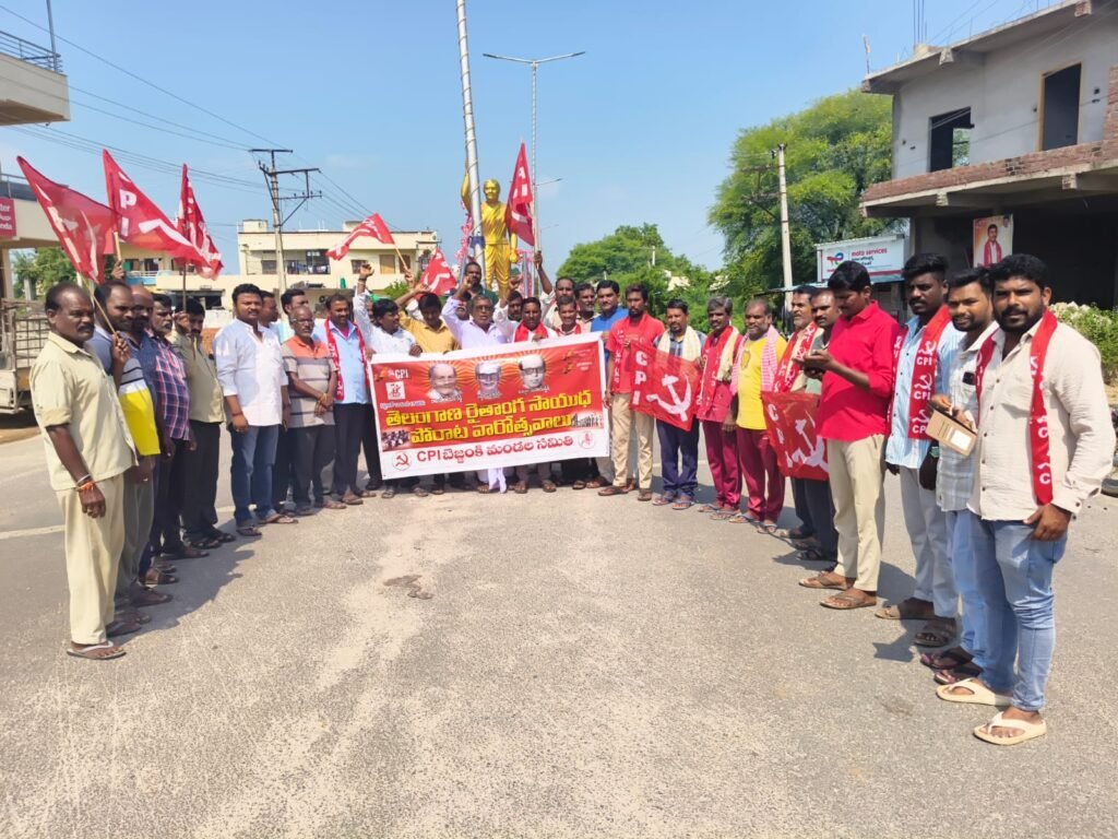 అమరవీరుల స్ఫూర్తితో ప్రజా పోరాటాలు కొనసాగించాలి