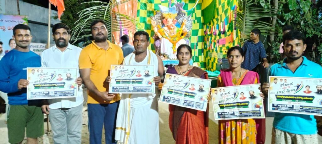 జానకి నగర్‌లో జాబ్ మేళా పోస్టర్ ఆవిష్కరణ