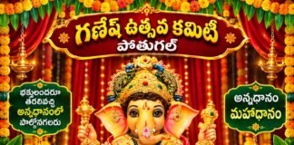 నేడు పోతుగల్ లో గణేష్ ఉత్సవ కమిటీ ఆధ్వర్యంలో అన్నదాన కార్యక్రమం..