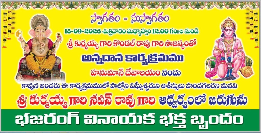 భక్తి.. సేవ.. అన్నదానం