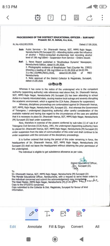 మద్యం మత్తులో విధులకు హాజరైన ఉపాధ్యాయుడిపై సస్పెన్షన్
