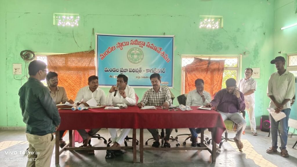 కాగజ్‌నగర్ మండల సమీక్ష సమావేశంలో ఎమ్మెల్సీ దండే విఠల్