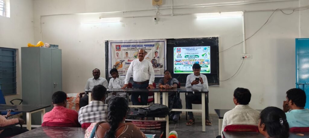 పోరుమామిళ్ల ప్రభుత్వ డిగ్రీ కళాశాలలో ఘనంగా ‘స్వర్ణాంధ్ర – స్వచ్ఛాంధ్ర’ కార్యక్రమం: ప్లాస్టిక్ రహిత పట్టణంగా మార్చడమే లక్ష్యం
