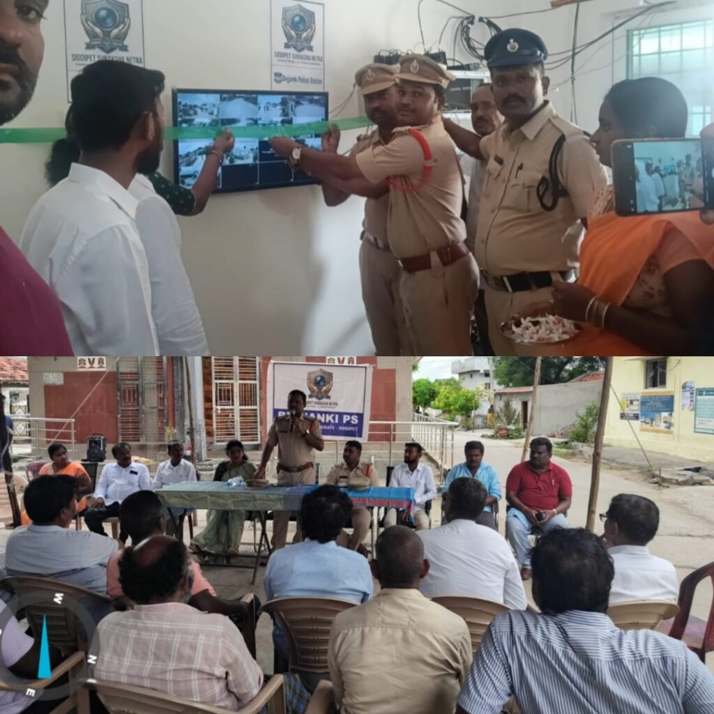 రేగులపల్లిలో ‘సురక్షా నేత్ర’ సీసీ కెమెరాల ప్రారంభం