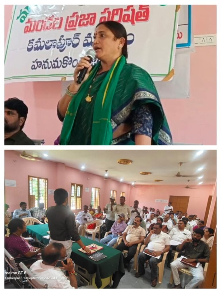కమలాపూర్ మండల ప్రజా పరిషత్ సర్వసభ్య సమావేశం