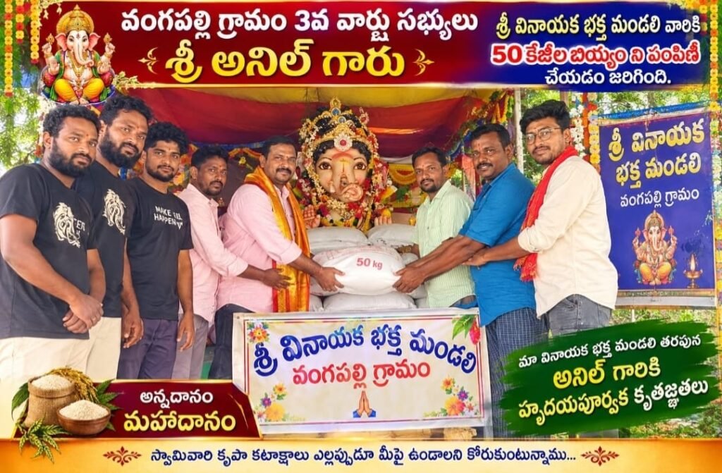 మహా అన్నదాన కార్యక్రమానికి 50 కేజీల బియ్యం పంపిణీ