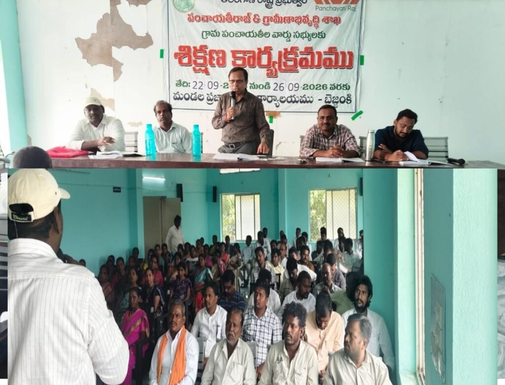 బెజ్జంకి మండల కేంద్రంలో వార్డు సభ్యుల శిక్షణ ప్రారంభం