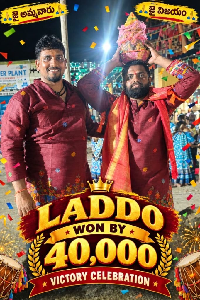 తోలుకట్టలో గణేశుడి లడ్డును దక్కించుకున్న ప్రశాంత్‌ చారి (బబ్బీ)