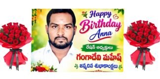 మహేష్ కు జన్మదిన శుభాకాంక్షలు తెలిపిన రెషన్ డిలర్లు