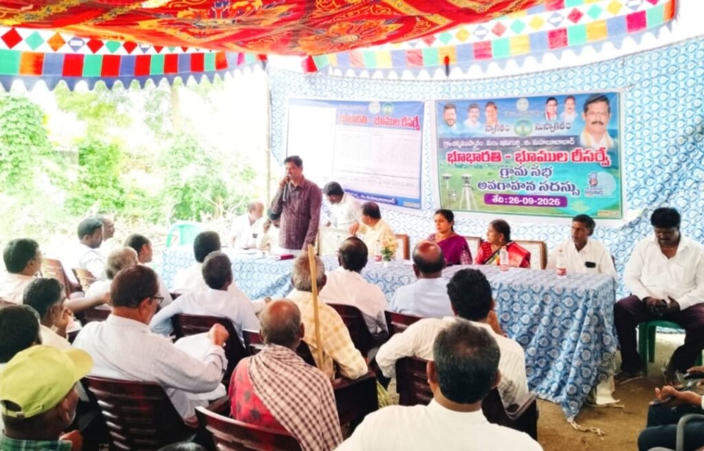 చిన్నముప్పారంలో’భూ’రీసర్వే పై గ్రామసభ