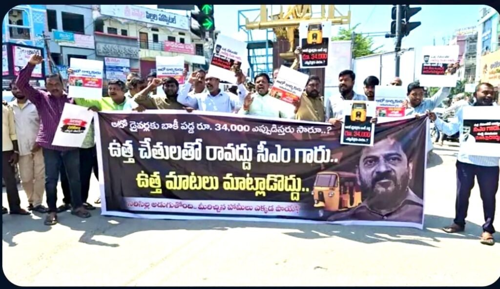 ఆటో డ్రైవర్లకు ఆర్థిక భరోసా కల్పించాలి