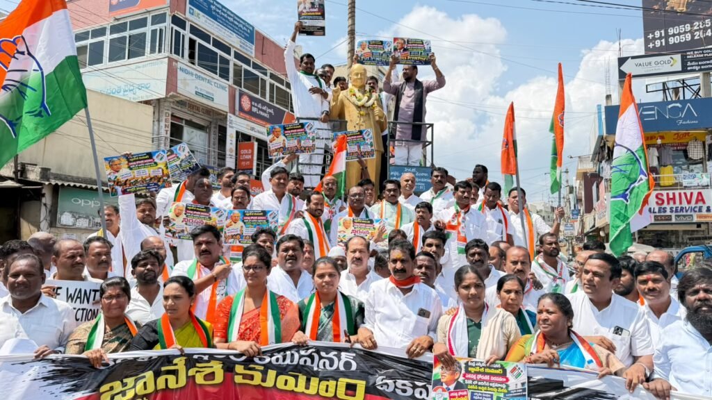 ఎస్‌ఐఆర్‌ అక్రమాలపై మేడ్చల్‌లో కాంగ్రెస్ భారీ నిరసన