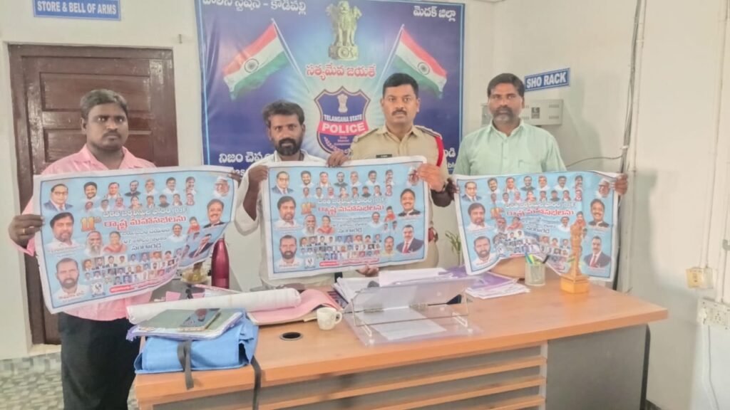దళిత జర్నలిస్ట్ ఫోరం 11వ రాష్ట్ర మహాసభల గోడపత్రిక ఆవిష్కరణ