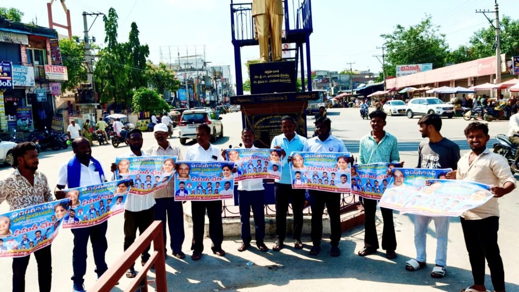 బహుజన రాజ్యాధికార సమరభేరి సభను విజయవంతం చేయాలి – బీఎస్పీ నాయకులు