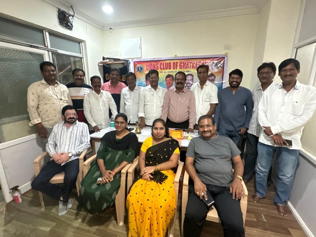 ఘట్కేసర్‌లో లయన్స్ క్లబ్ సర్వసభ్య సమావేశం