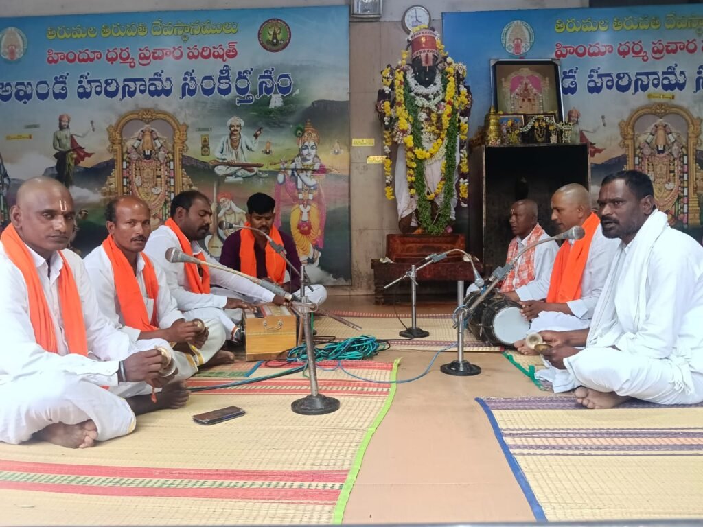 టి టి డీ ఆధ్వర్యంలో అఖండ హరినామ సంకీర్తనలో ఫైజాబాద్ హనుమాన్ భజన మండలి