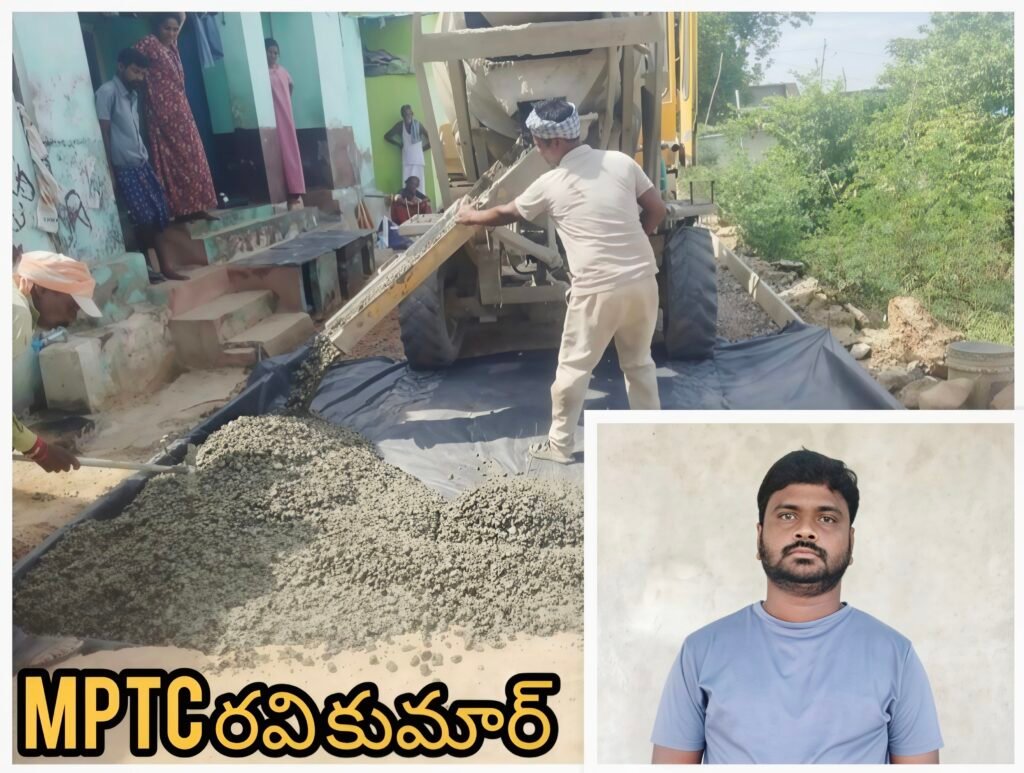 కృపానగర్‌లో అభివృద్ధికి మరో అడుగు.. రూ.4 లక్షలతో సీసీ రోడ్డుకు శంకుస్థాపన