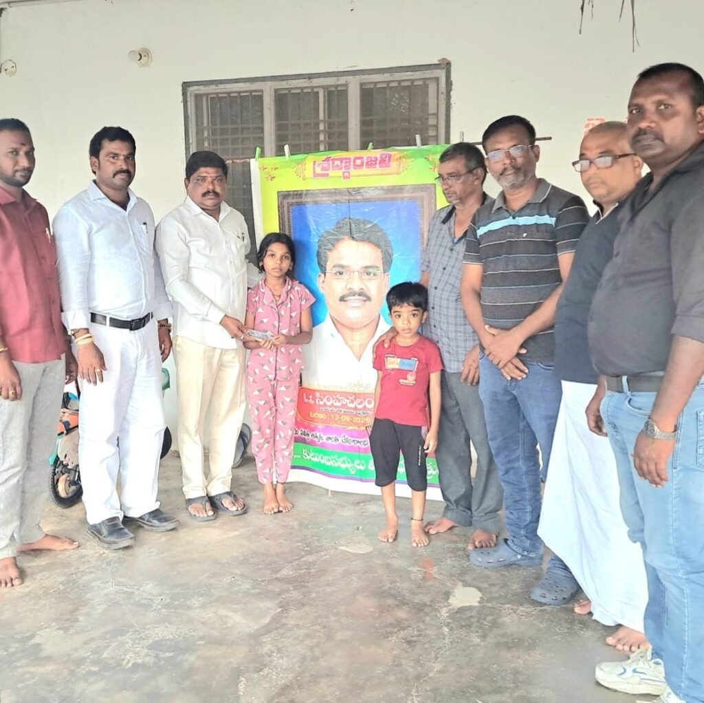 మృతుని కుటుంబానికి ఆర్‌ఎంపీ సంఘం ఆర్థిక