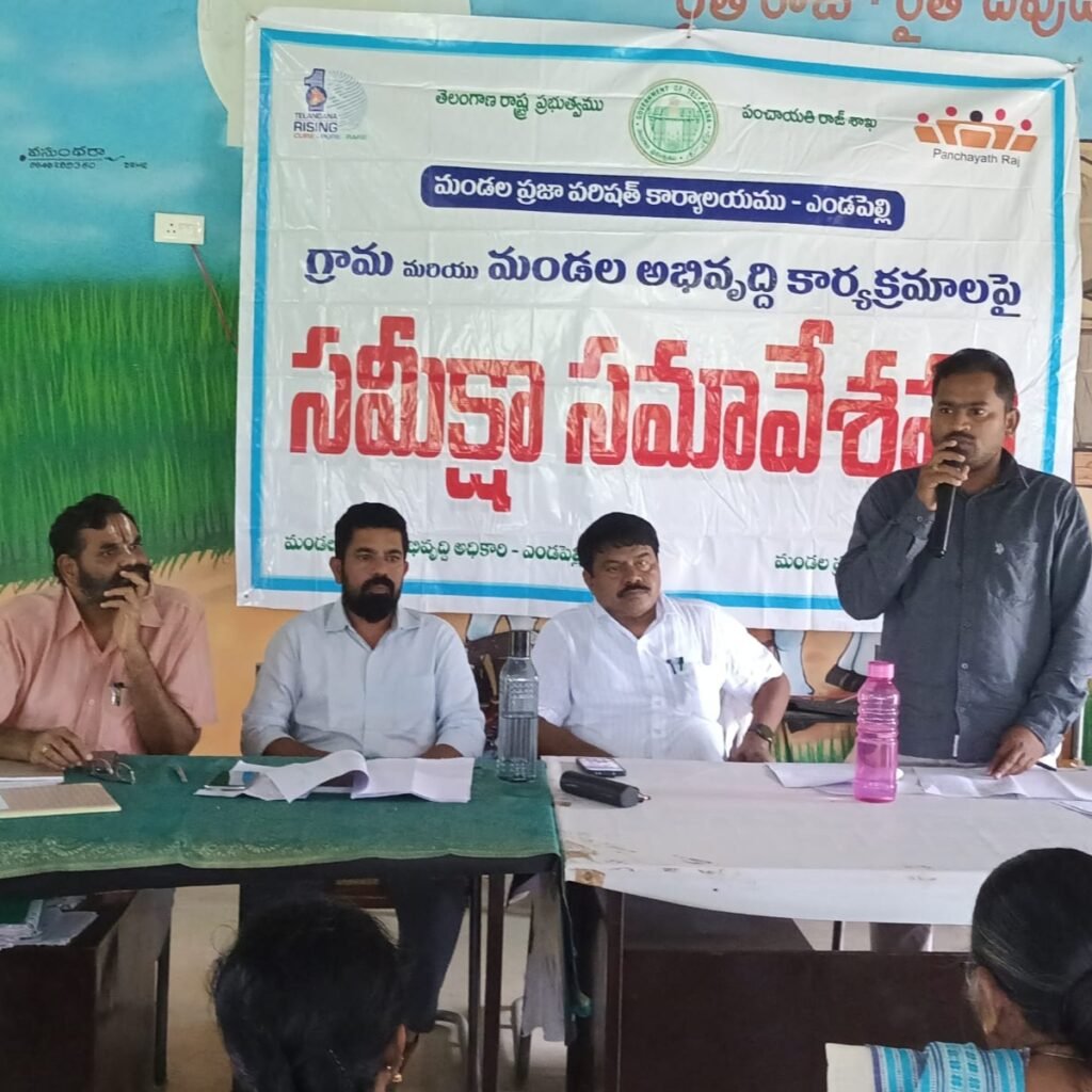 ప్రగతి పథంలో ఎండపల్లి: గుల్లకోటలో మండల అభివృద్ధి సమీక్షా సమావేశం