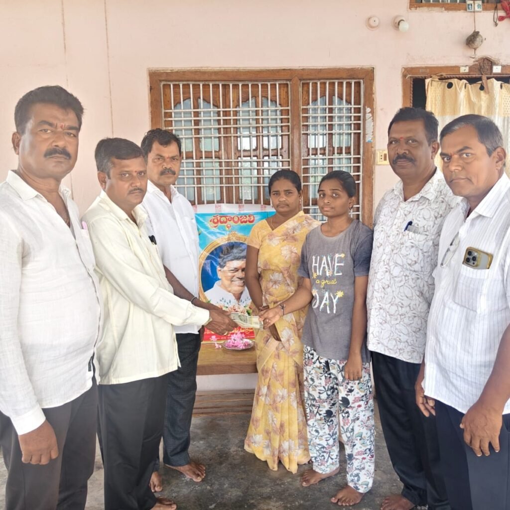 కష్టకాలంలో అండగా నిలిచిన పాఠశాల మిత్రులు: చక్రపాణి కుటుంబానికి ₹50 వేల ఆర్థిక సాయం
