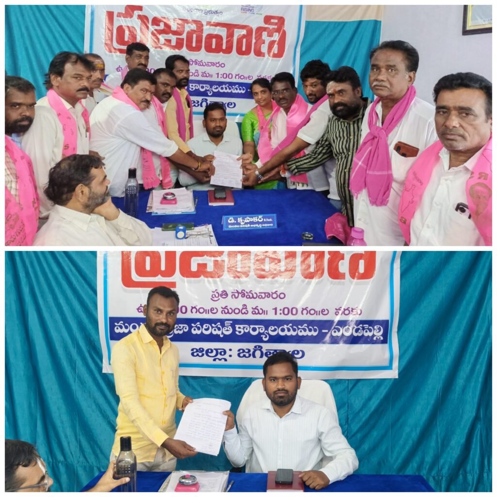ఎండపల్లి మండల కార్యాలయంలో ‘ప్రజావాణి’