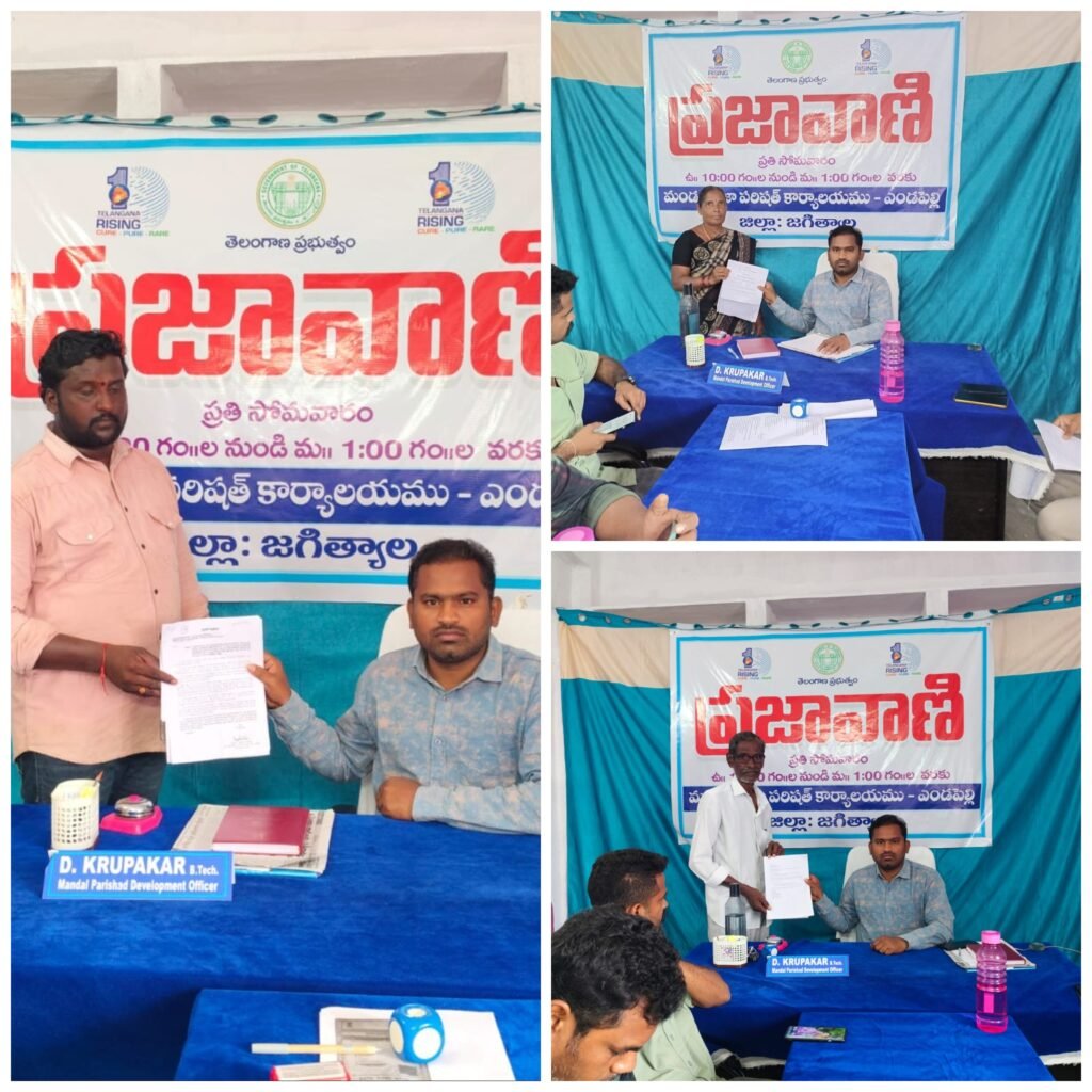 ఎండపల్లి ఎంపీపీ కార్యాలయంలో ప్రజావాణి: 6 దరఖాస్తుల స్వీకరణ