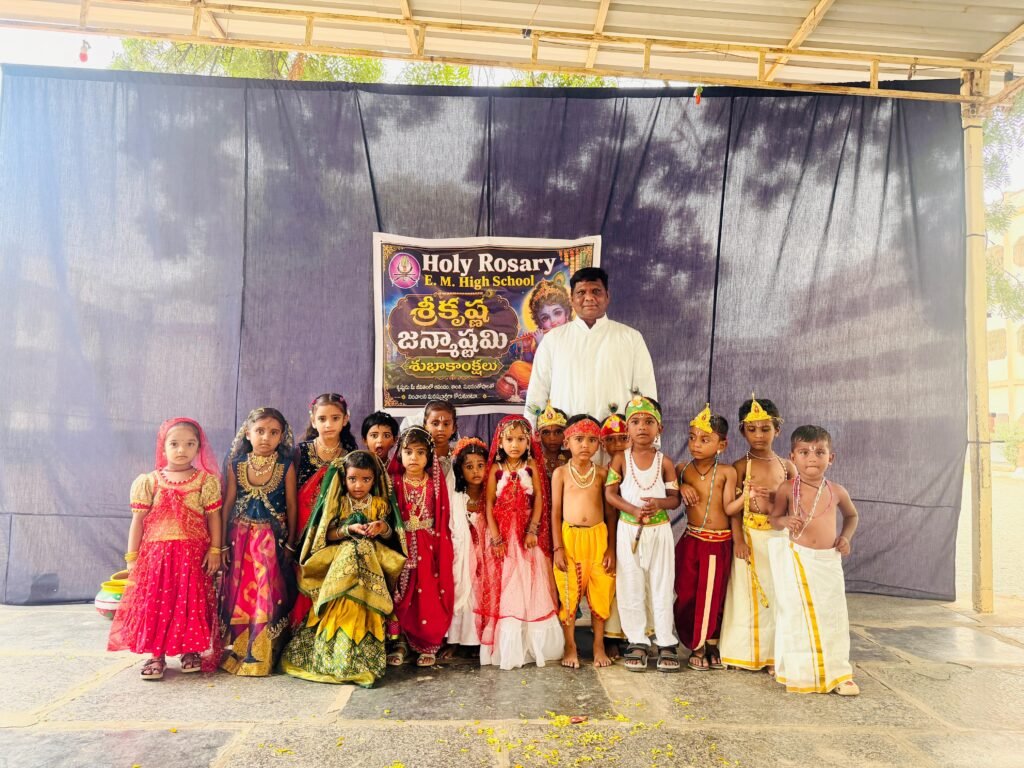 పోరుమామిళ్ల హోలీ రోసరి పాఠశాలలో ముందస్తుగా ఘనంగా కృష్ణాష్టమి వేడుకలు