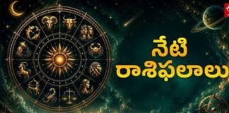 నేటి రాశి ఫలాలు శనివారం 31 అక్టోబర్ 2026
