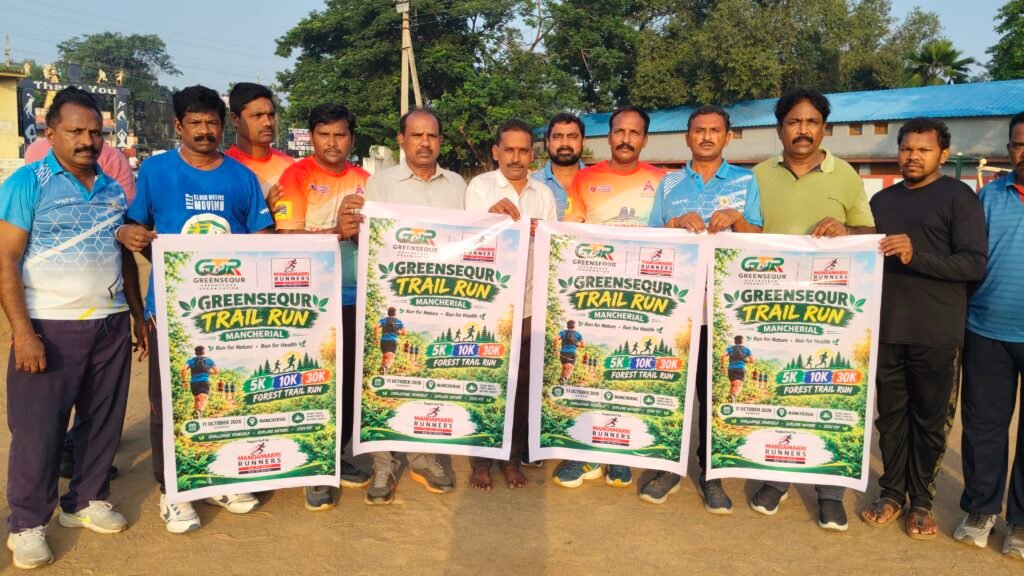 ఫారెస్ట్ ట్రైల్ రన్ పోస్టర్ ఆవిష్కరణ
