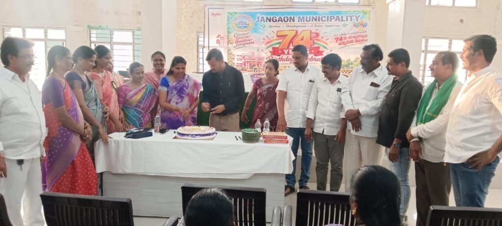 ఘనంగా జనగామ మున్సిపాలిటీ 74 వసంతాల వేడుకలు