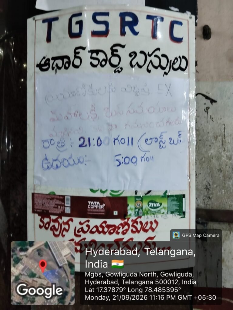 మహాలక్ష్మి పేరుతో ప్రజా రవాణాను కుదించారు