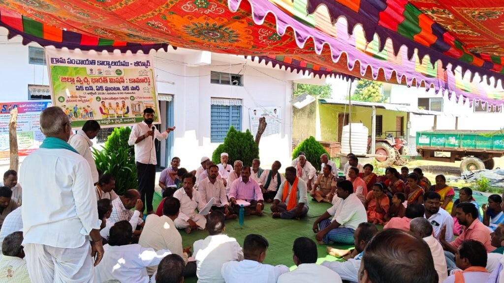 బీర్కూర్ లో వీబిజి- రామ్ జీ గ్రామసభ