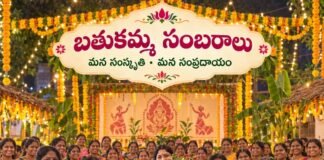 కూకట్పల్లిలో అంకూకట్పల్లిలో అంబరాన్నంటిన బతుకమ్మ సంబరాలు