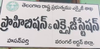 ప్రజావాణి కి స్పందించని ఎక్సైజ్ శాఖ