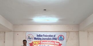 ఘనంగా ఐఎఫ్డబ్ల్యూజే 76వ ఆవిర్భావ దినోత్సవ వేడుకలు