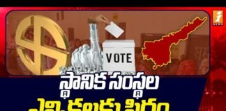 ఏపీలో రేపే మున్సిపల్ ఎన్నికల పోలింగ్
